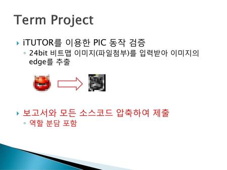 Term Project iTUTOR를 이용한 PIC 동작 검증 보고서와 모든 소스코드 압축하여 제출
