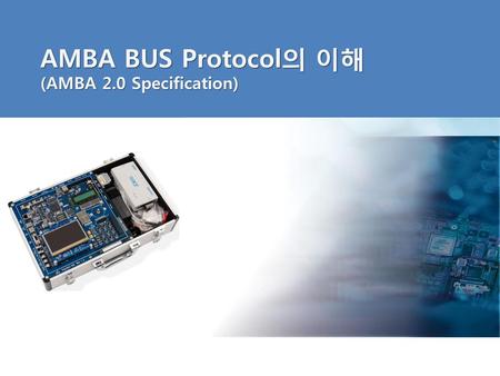 AMBA BUS Protocol의 이해 (AMBA 2.0 Specification)