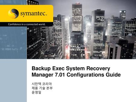 Backup Exec System Recovery Manager 7.01 Configurations Guide