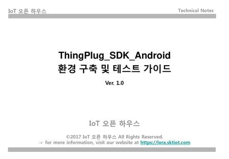 ThingPlug_SDK_Android