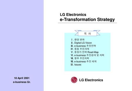 e-Transformation Strategy