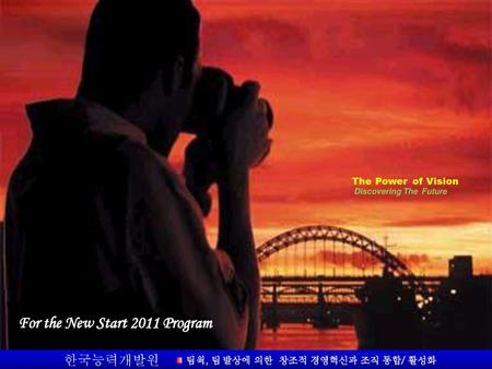 For the New Start 2011 Program