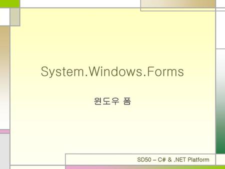 System.Windows.Forms 윈도우 폼 SD50 – C# & .NET Platform.