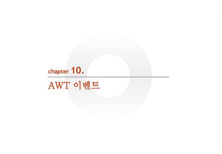 Chapter 10. AWT 이벤트.