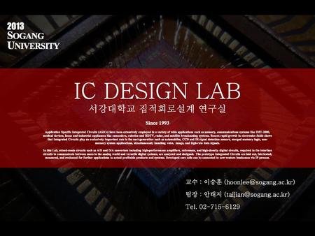 IC DESIGN LAB SOGANG UNIVERSITY 서강대학교 집적회로설계 연구실 2013