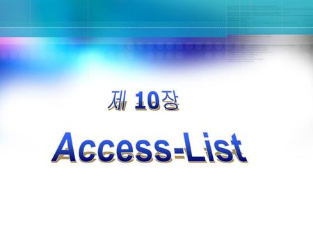 제 10장 Access-List.