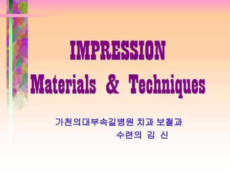 Materials & Techniques