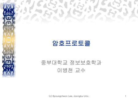 (c) Byoungcheon Lee, Joongbu Univ.