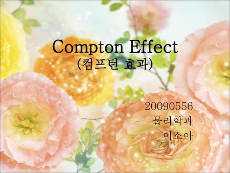 Compton Effect (컴프턴 효과)