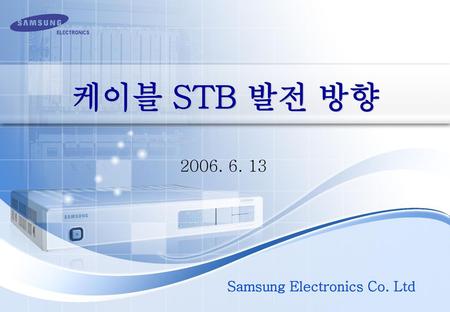 케이블 STB 발전 방향 2006. 6. 13 Samsung Electronics Co. Ltd.
