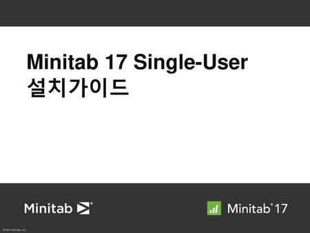 Minitab 17 Single-User 설치가이드