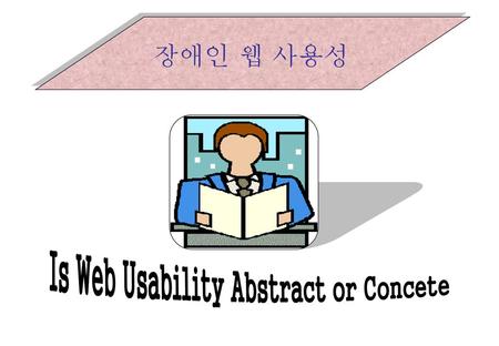 Is Web Usability Abstract or Concete