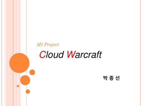 3D Project Cloud Warcraft 박 종 선.