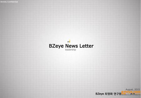 BZeye News Letter BZeye 최영화 연구원 leadership August, 2015