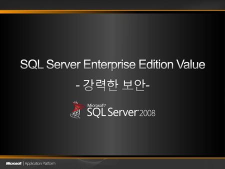 SQL Server Enterprise Edition Value