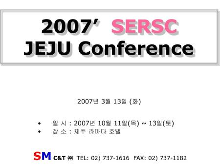 2007’ SERSC JEJU Conference