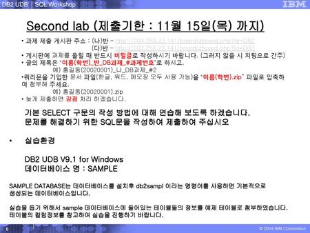 Second lab (제출기한 : 11월 15일(목) 까지)