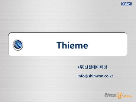 (주)신원데이터넷 info@shinwon.co.kr Thieme (주)신원데이터넷 info@shinwon.co.kr.