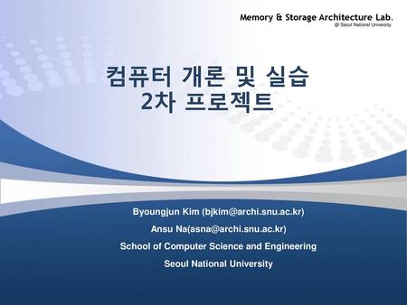 컴퓨터 개론 및 실습 2차 프로젝트 Byoungjun Kim