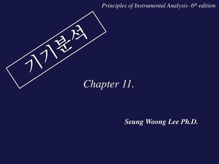 기기분석 Chapter 11. Seung Woong Lee Ph.D.