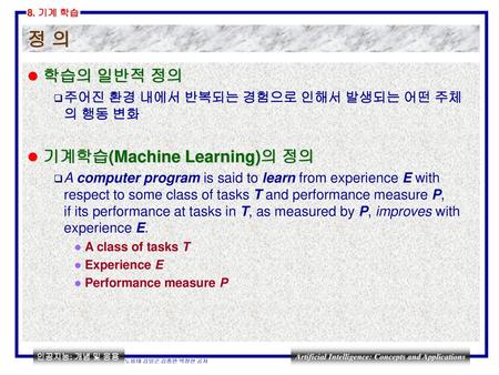 정 의 학습의 일반적 정의 기계학습(Machine Learning)의 정의