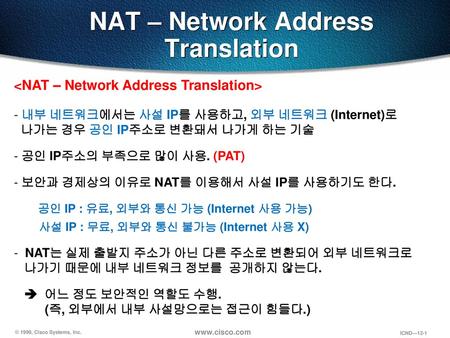 NAT – Network Address Translation