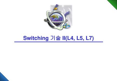Switching 기술 II(L4, L5, L7).
