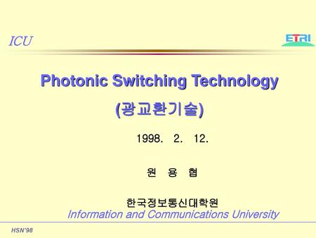 Photonic Switching Technology (광교환기술)