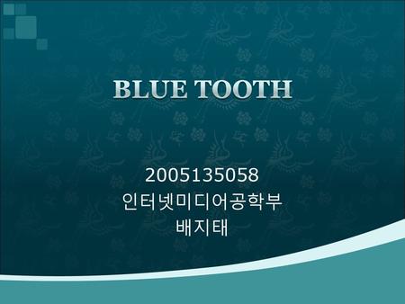 BLUE TOOTH 2005135058 인터넷미디어공학부 배지태.