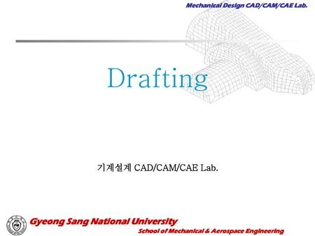Drafting 기계설계 CAD/CAM/CAE Lab..