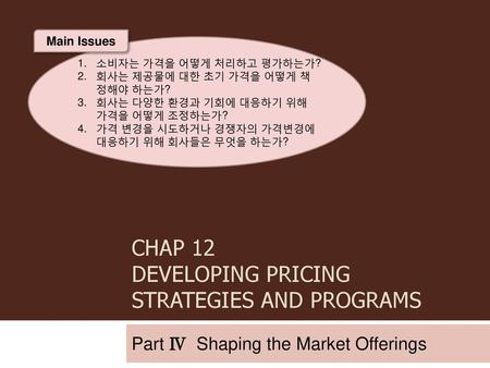 Chap 12 developing pricing strategies and programs
