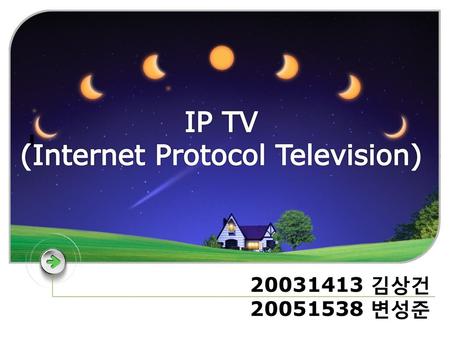 (Internet Protocol Television)