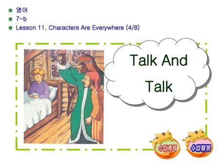 영어 7-b Lesson 11. Characters Are Everywhere (4/8) Talk And Talk.