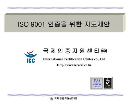 International Certification Center co., Ltd