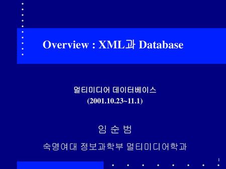 Overview : XML과 Database