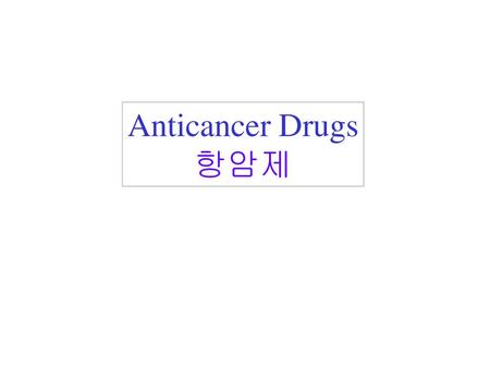Anticancer Drugs 항암제.