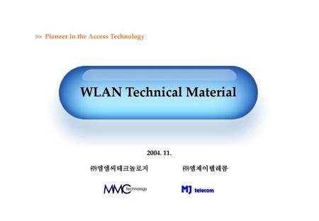 >> Pioneer in the Access Technology WLAN Technical Material