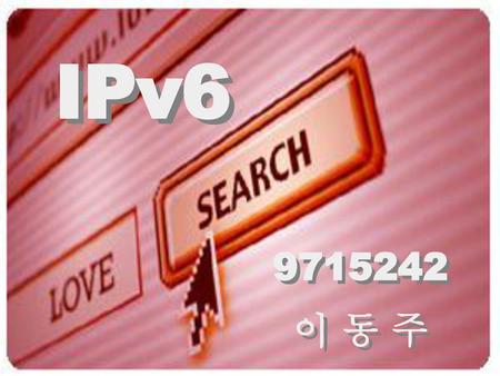 IPv6 9715242 이 동 주.