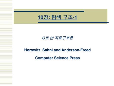 Horowitz, Sahni and Anderson-Freed Computer Science Press