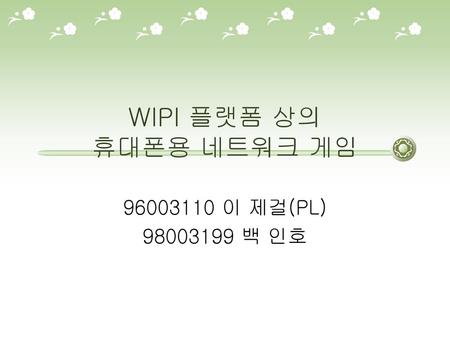 WIPI 플랫폼 상의 휴대폰용 네트워크 게임 96003110 이 제걸(PL) 98003199 백 인호.