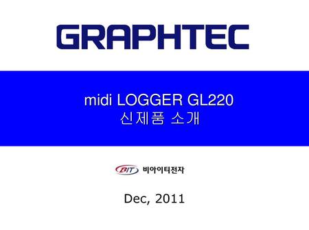 　midi LOGGER GL220　 　신제품 소개 Dec, 2011.