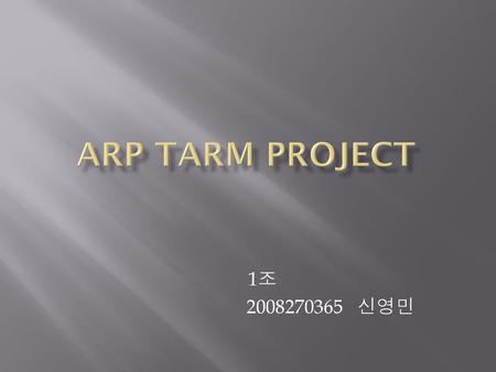 ARP TARM PROJECT 1조 2008270365 신영민.