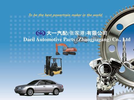 Daeil Automotive Parts (Zhangjiagang) Co., Ltd