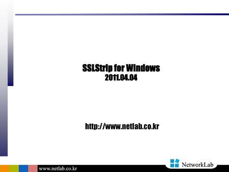 SSLStrip for Windows 2011.04.04 http://www.netlab.co.kr.