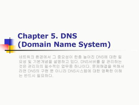 Chapter 5. DNS (Domain Name System)