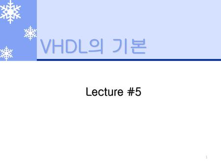 VHDL의 기본 Lecture #5.