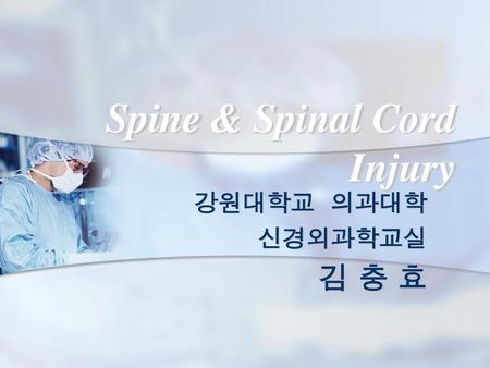 Spine & Spinal Cord Injury