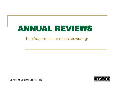ANNUAL REVIEWS http://arjournals.annualreviews.org/ 마지막 업데이트: 08-12-16.
