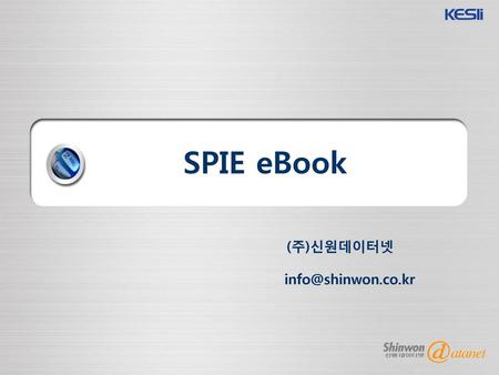 (주)신원데이터넷 info@shinwon.co.kr SPIE eBook (주)신원데이터넷 info@shinwon.co.kr.