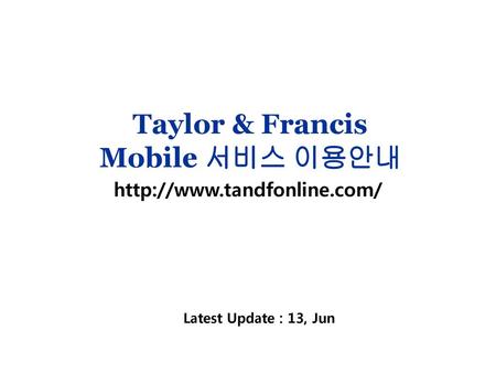 Taylor & Francis Mobile 서비스 이용안내